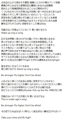 Under Age S Song 歌詞 Dragon Ash