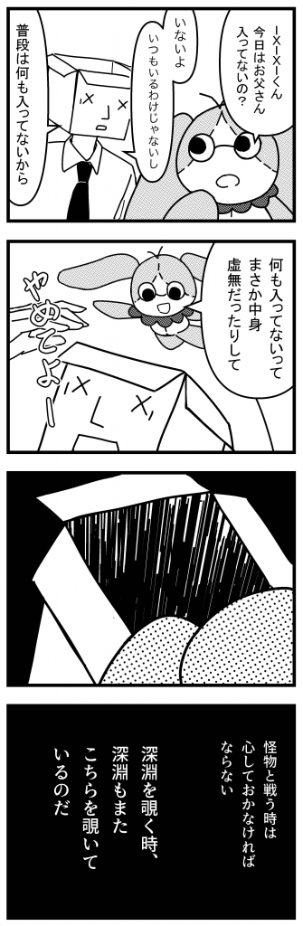 漫画『ミルパンセちゃん』 第33パンセ *みるぱんせの日常*
