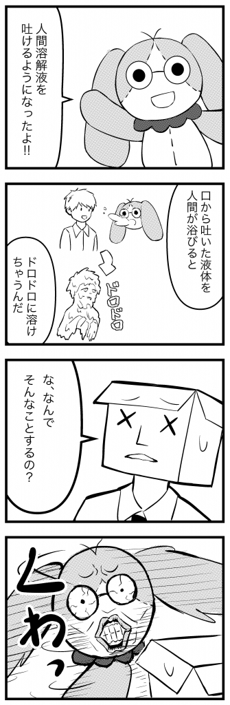 漫画『ミルパンセちゃん』 第37パンセ *みるぱんせの日常*