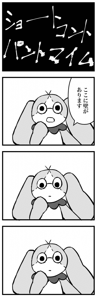 漫画『ミルパンセちゃん』 第63パンセ *みるぱんせの日常*