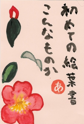 tsubaki