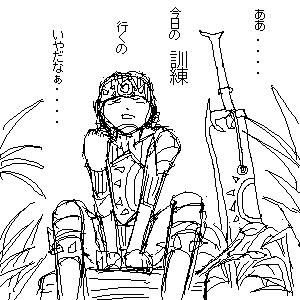 訓練は辛い