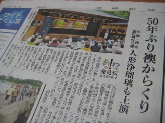徳島新聞