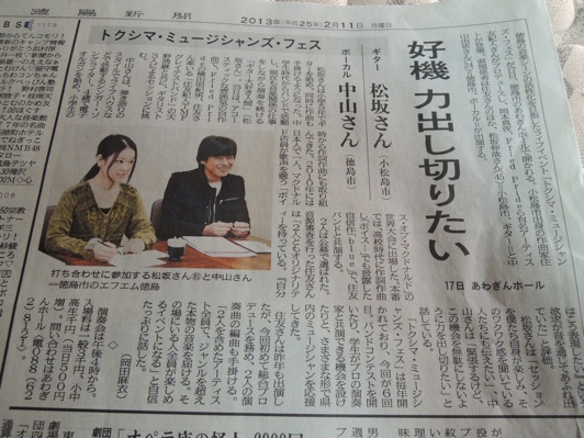 徳島新聞tmf合格者2名