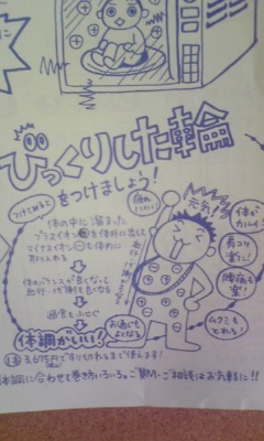 びっくりした輪 4/4