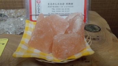 ヒマラヤ岩塩
