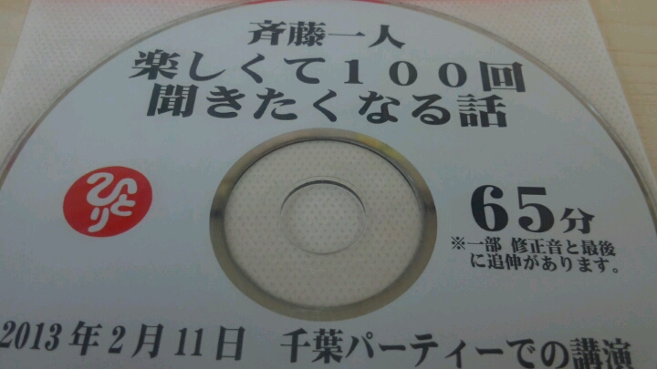一人さんCDプレゼント