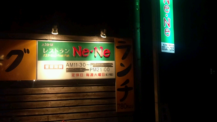 かすみがうら市