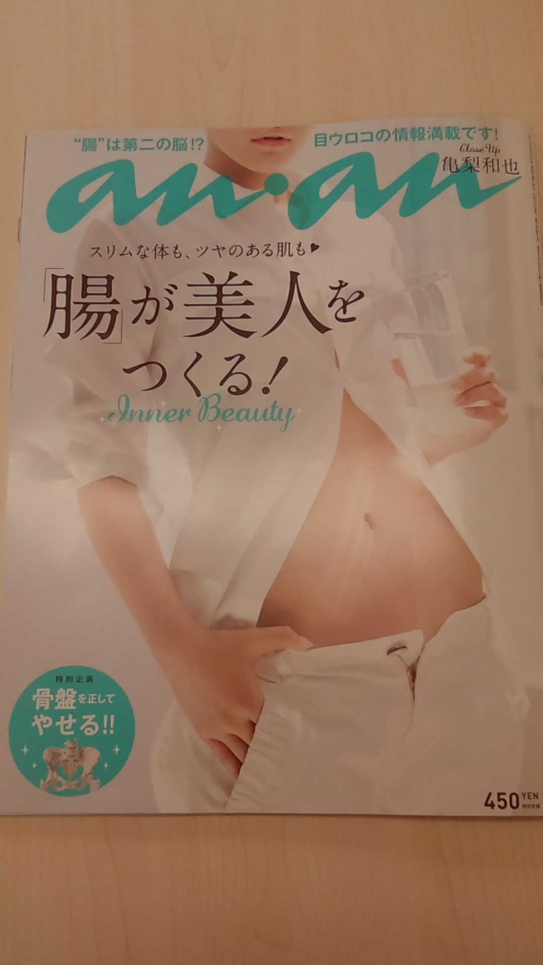 腸 キレイ