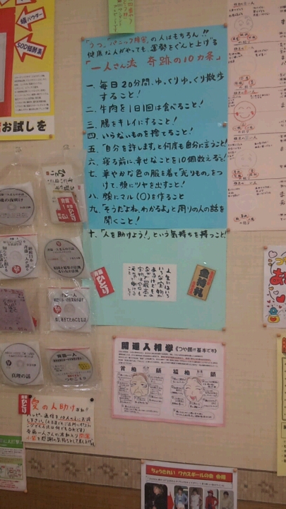 まるかんのお店 茨城 石岡店