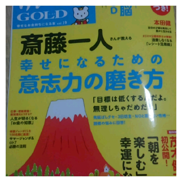 まるかんのお店 茨城県