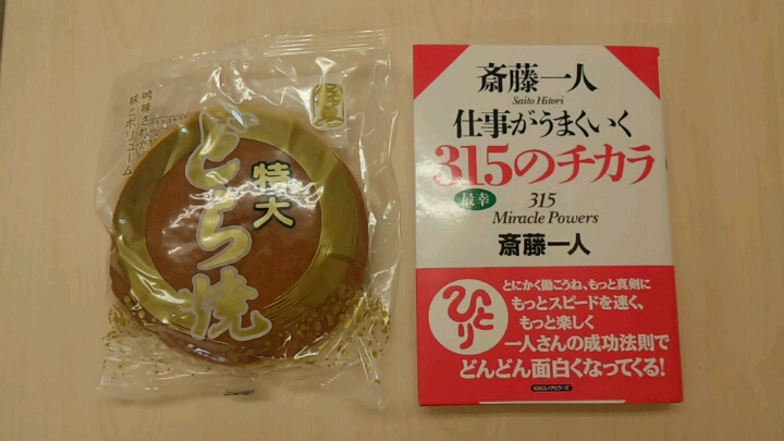 まるかんのお店 かすみがうら市