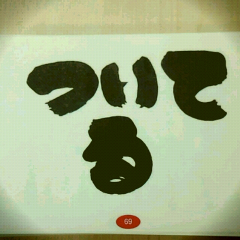 三位一体開運法 いいこと占い