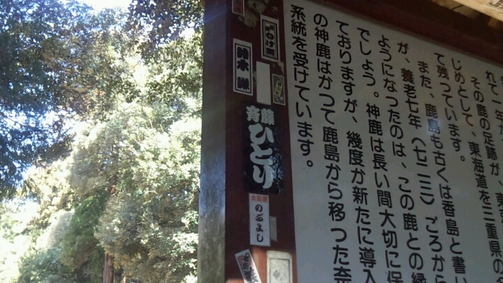三社巡り 茨城 まるかん石岡