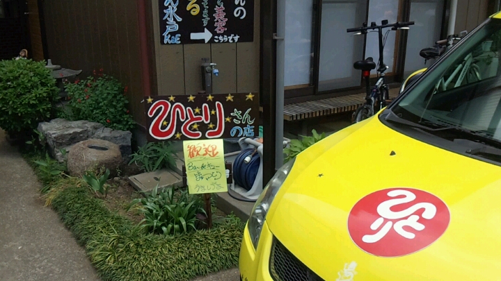 まるかん 水戸