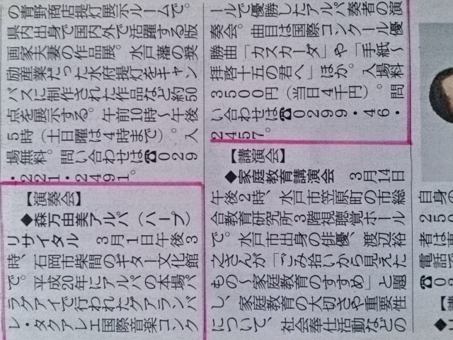 さいとうひとりさん まるかんのお店 茨城