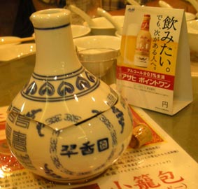 割れた紹興酒
