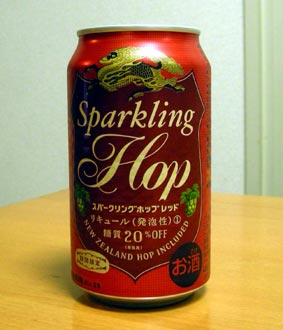 スパークリングレッド