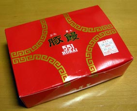 豚まん 551蓬莱 競馬とお酒と ときどき揚げ物