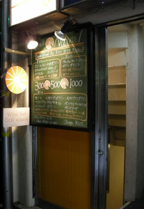 NAVEL店先