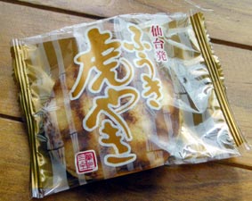 ふうや虎やき