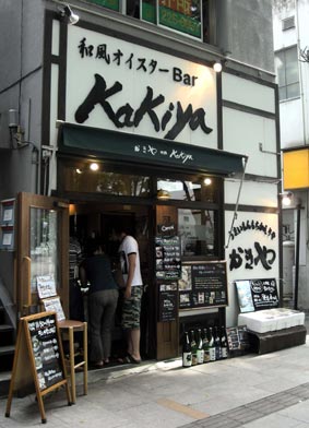 KAKIYAの店先
