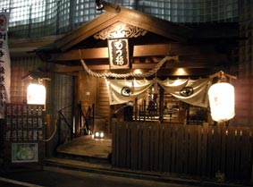 もつ福の店先