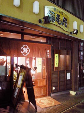 稲毛屋の店先