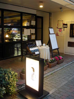 クリスティーヌ店先