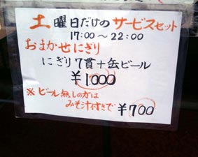 土曜セットの紙