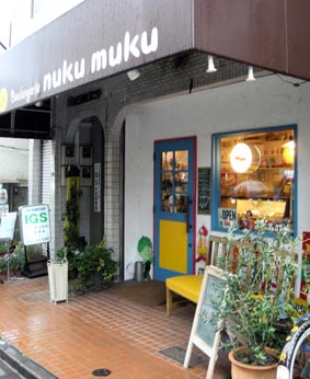 ヌクムク店先