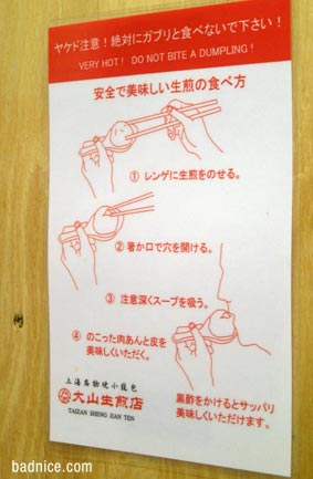 大山小籠包食べ方