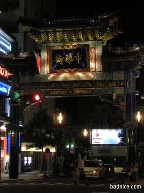 中華街門