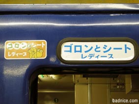 レディースごろん入り口