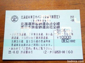 北海道東日本パス