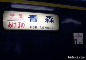あけぼの案内