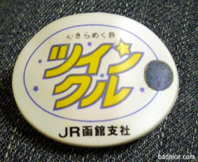 海底見学バッチ