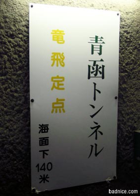 海面からの距離