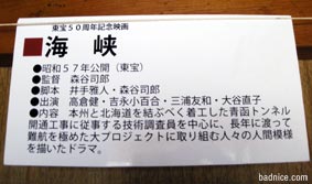 海峡のポスター説明