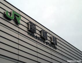 函館駅アップ