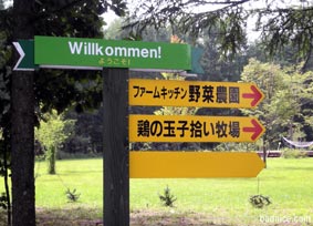 野菜ハウスへの案内