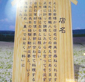 目分量店説明