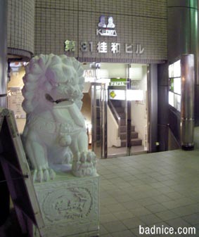 かけはしのビル