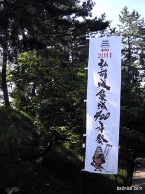 弘前城100年