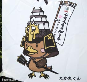 たか丸君