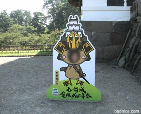 たか丸君顔出しパネル