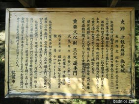 弘前城の説明