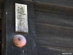 弘前城の追手門