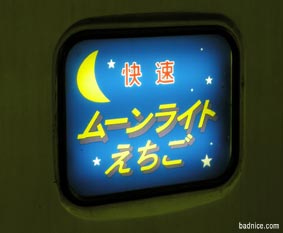 ムーンライトロゴ