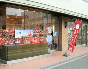 2010年もりもと千歳本店